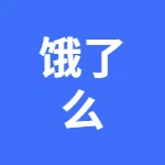 团风鑫瑞兴恒餐饮配送服务中心