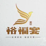 湖北裕福宴餐饮服务有限公司