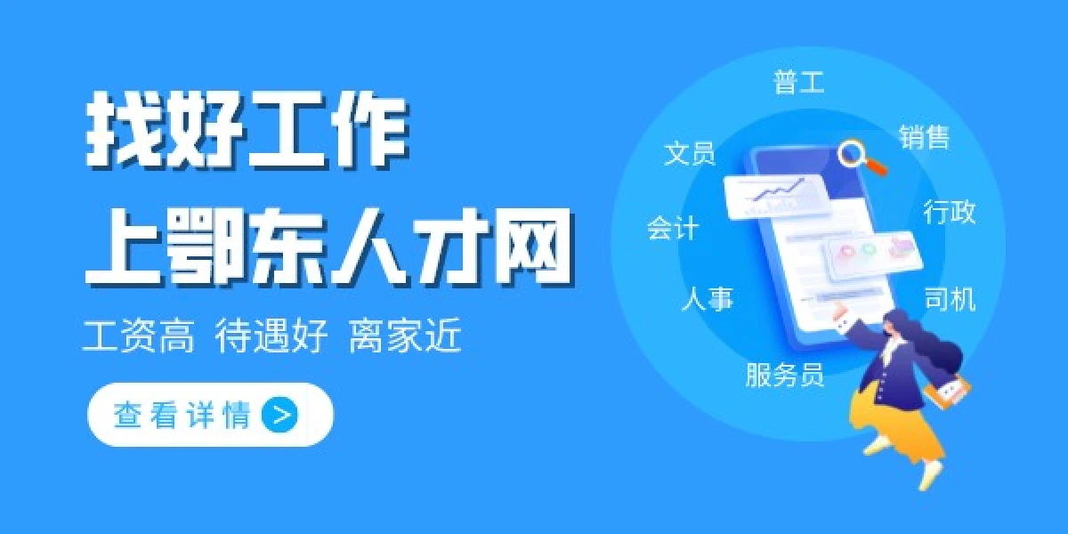 鄂東人才網(wǎng)