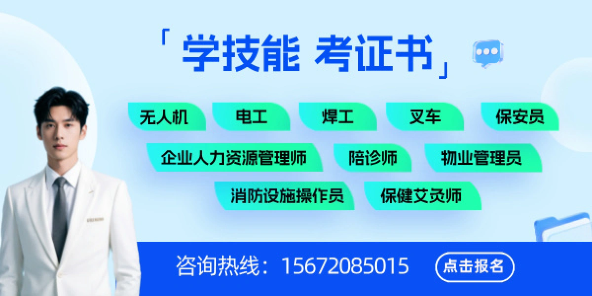 技能培训广告