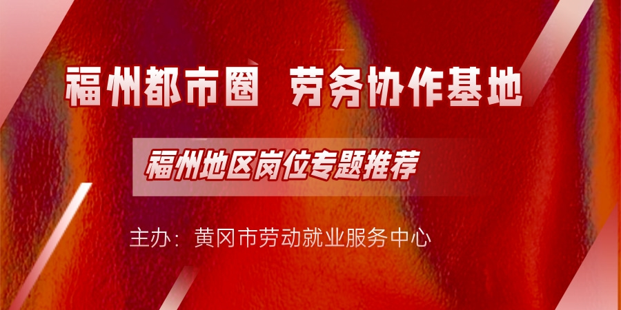 [副本]鄂东人才网宣传海报 (1).jpg