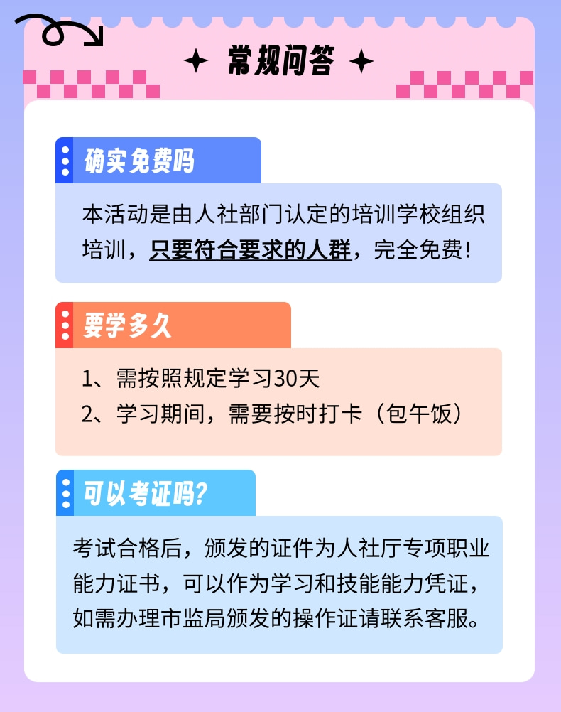 叉车技能培训（免费版介绍）_4@凡科快图.jpg