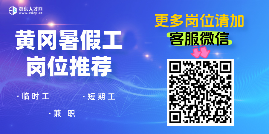 1782293024706239.jpg 暑假工2026.jpg