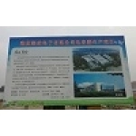 湖北海成电子有限公司（罗田）