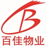 黄冈百佳物业集团有限公司