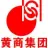 湖北黄商集团股份有限公司