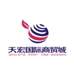 黄冈市天宏商贸有限公司