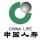 中國人壽保險股份有限公司黃岡分公司1的logo