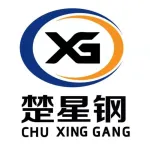 湖北星钢管业有限公司