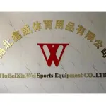 湖北鑫威体育用品有限公司