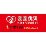 黄冈亲亲优贝云教育咨询有限责任公司
