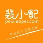 黄冈裴小配信息科技有限公司