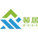 黄冈馨居建筑装饰工程有限公司