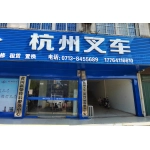 湖北润东工程机械有限公司