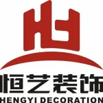 黄冈市恒艺装饰工程有限公司