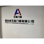 湖北省艾丽门窗有限公司