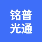 湖北铭普光通科技有限公司