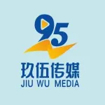 湖北省玖伍文化传媒有限公司