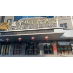湖北嘉年华时尚酒店有限公司