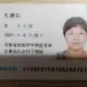孔女士的个人头像