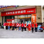 黄冈市云朵商贸有限公司