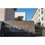 黄冈博信汽车电气系统有限公司