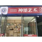 黄冈市神墨艺术培训有限公司