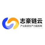志豪链云科技有限公司