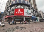 黄冈店门头